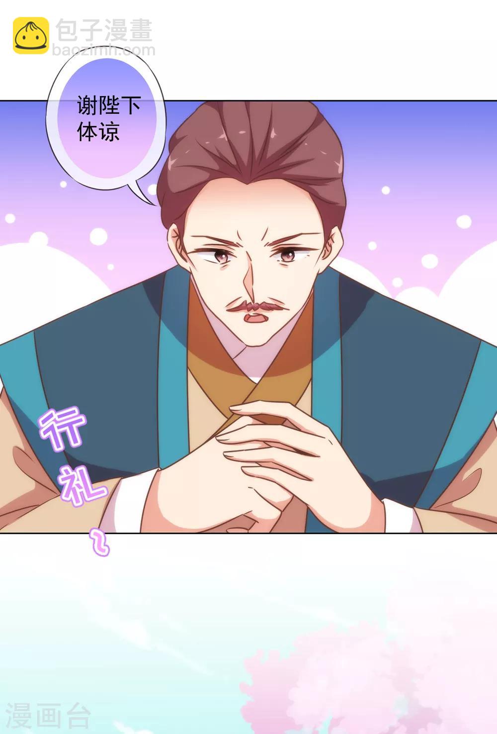 第178话 皇帝撑腰13