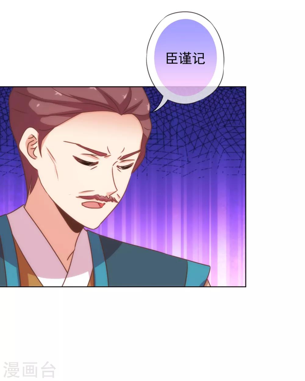 第178话 皇帝撑腰15