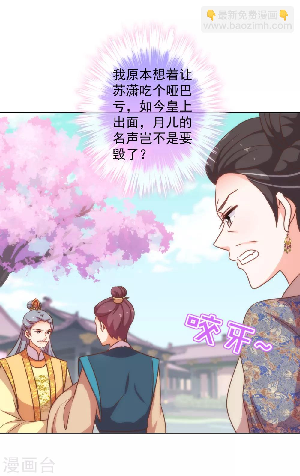 第178话 皇帝撑腰23