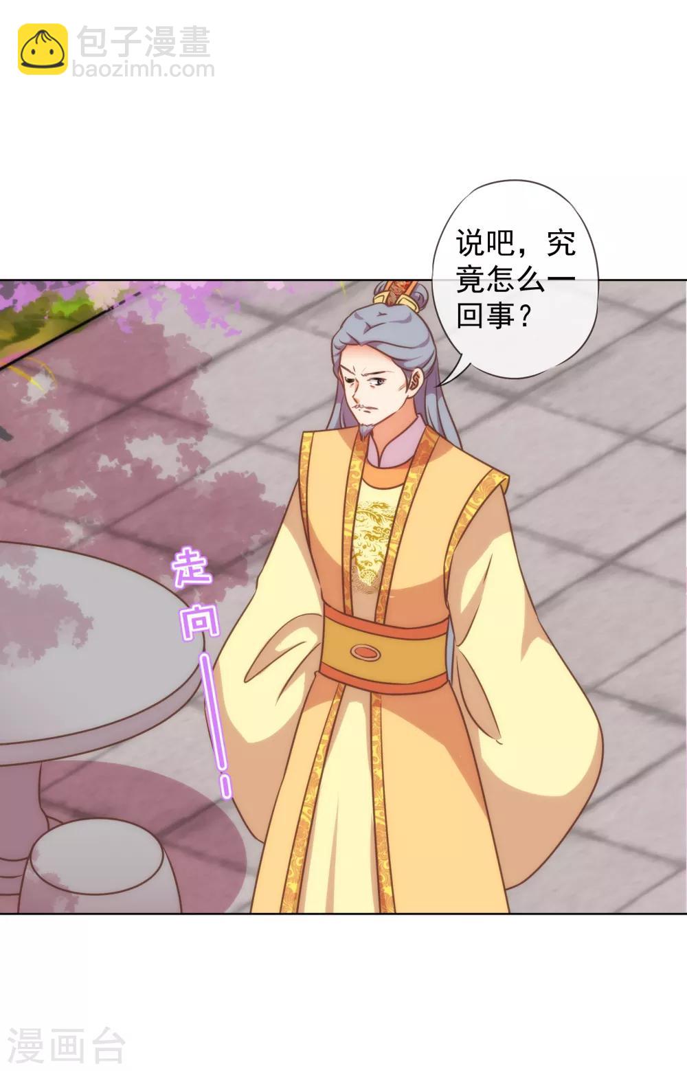 第178话 皇帝撑腰25