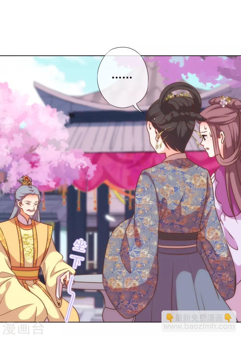 第178话 皇帝撑腰26