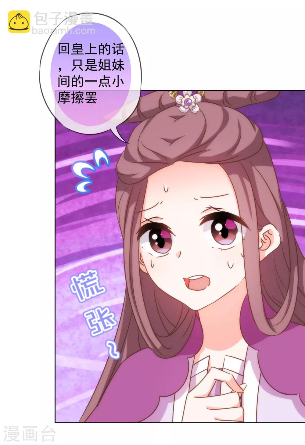 第178话 皇帝撑腰27