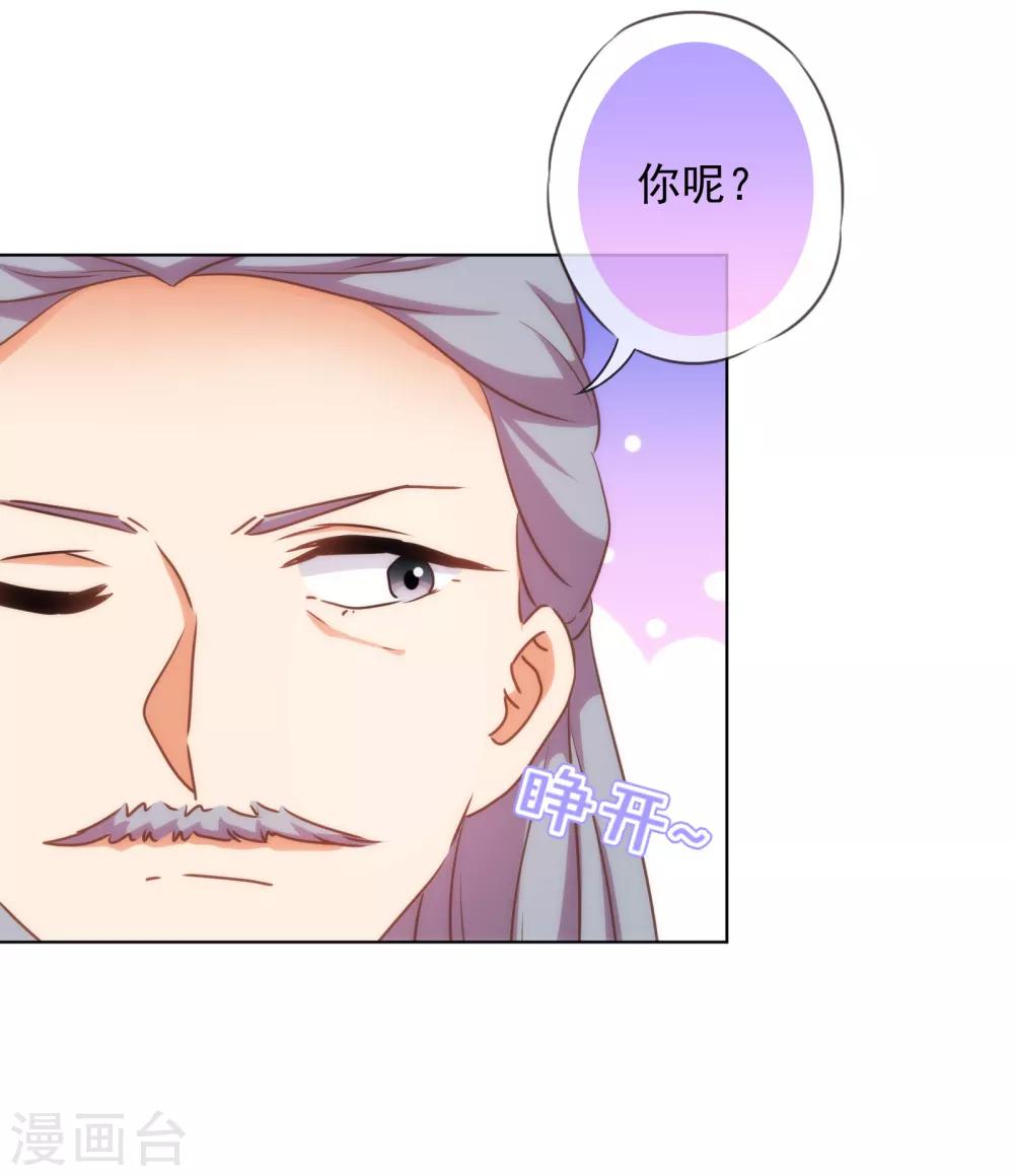 第178话 皇帝撑腰28
