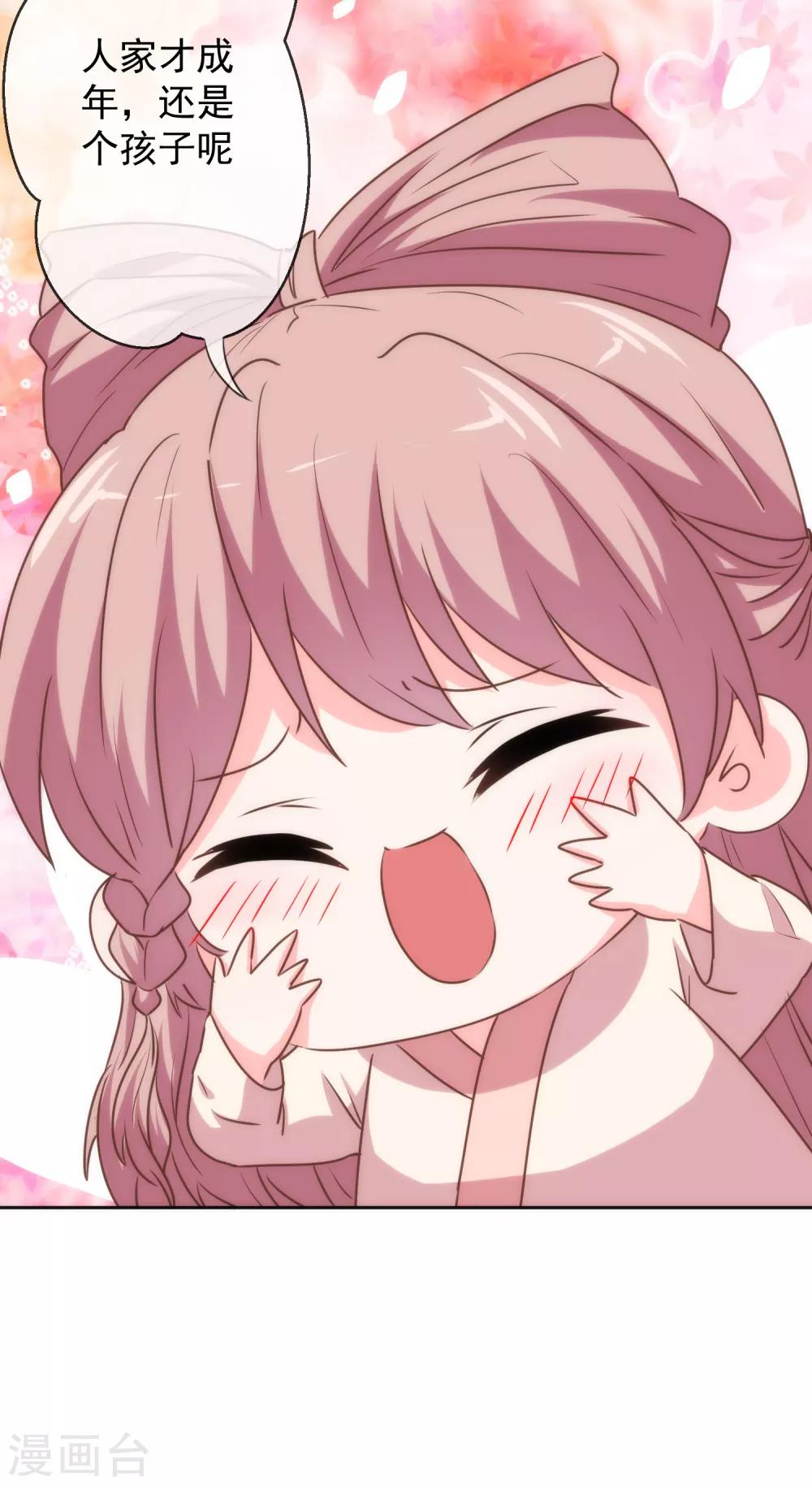 第184话 我还是小孩子呢！11