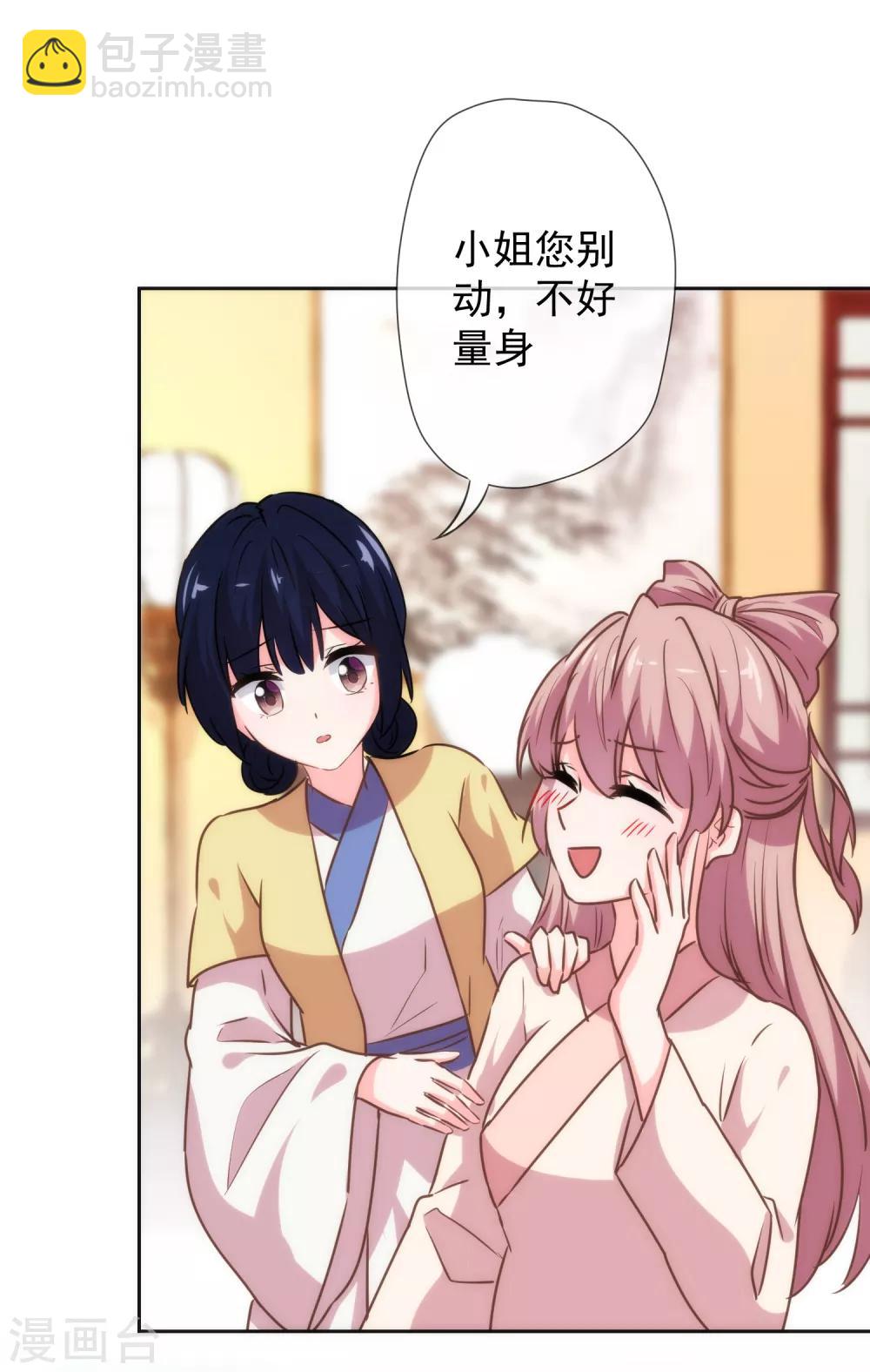 第184话 我还是小孩子呢！12