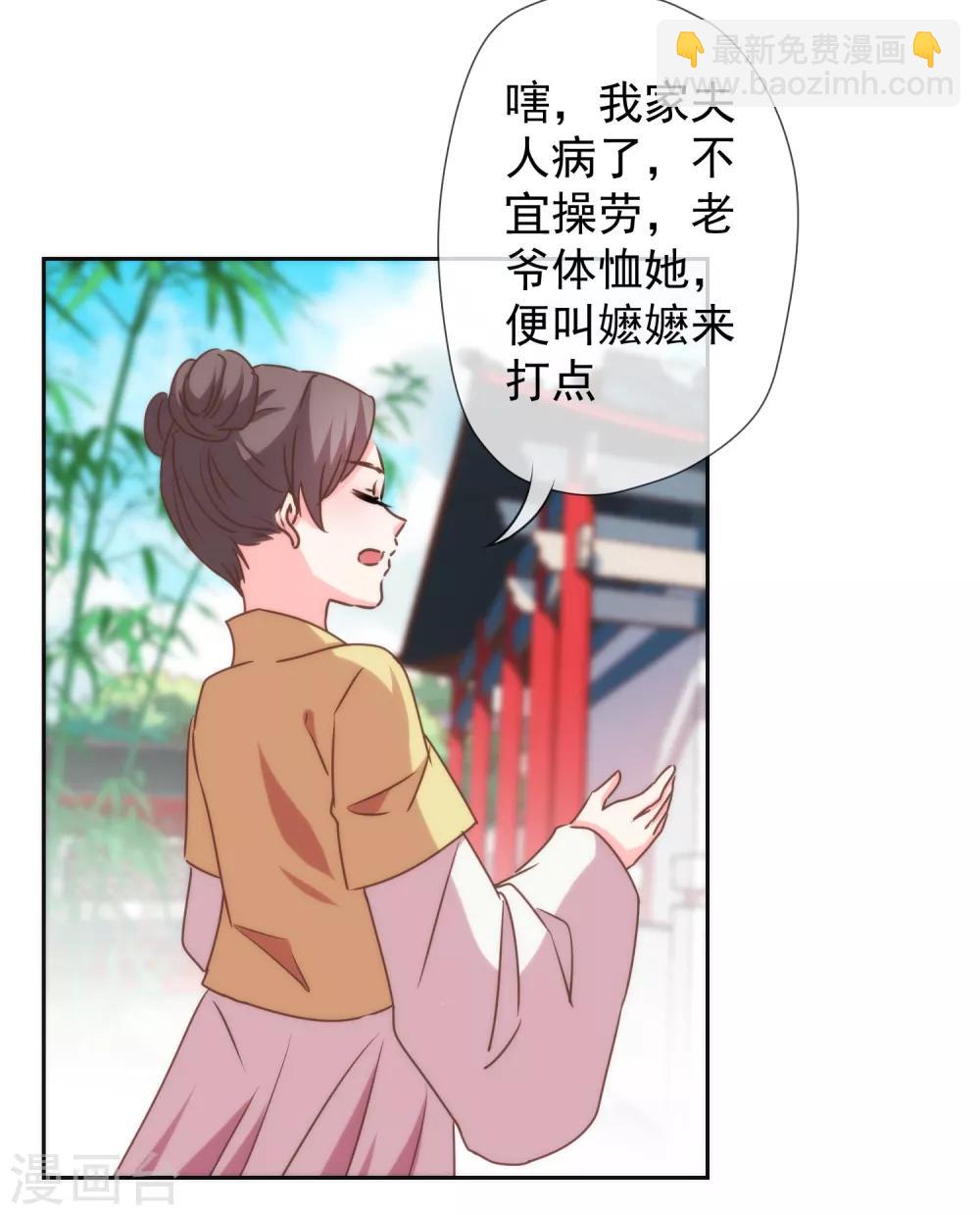 第184话 我还是小孩子呢！16