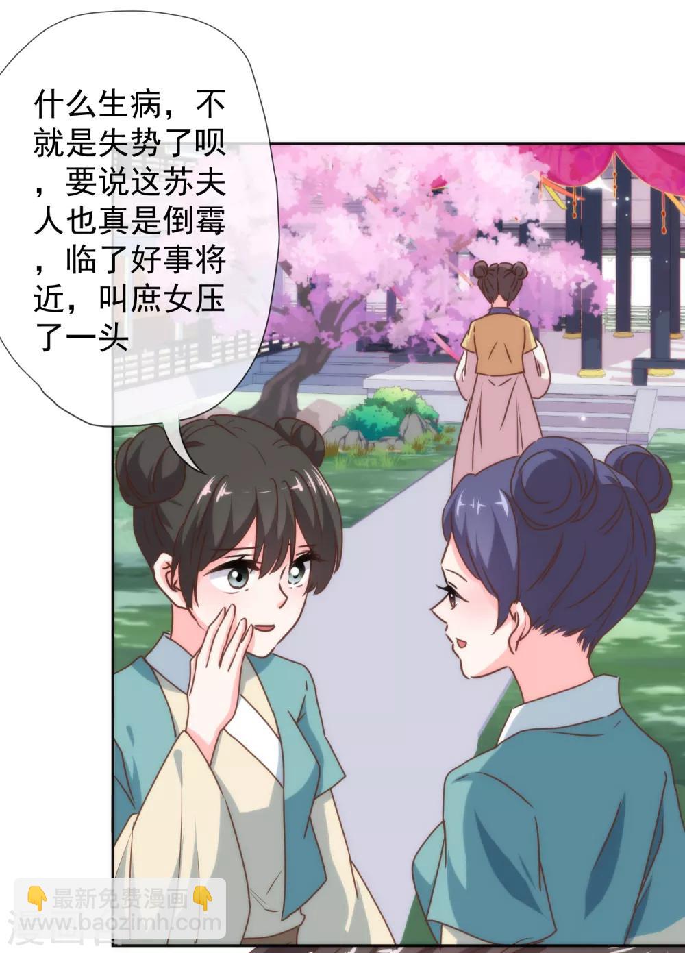 第184话 我还是小孩子呢！17