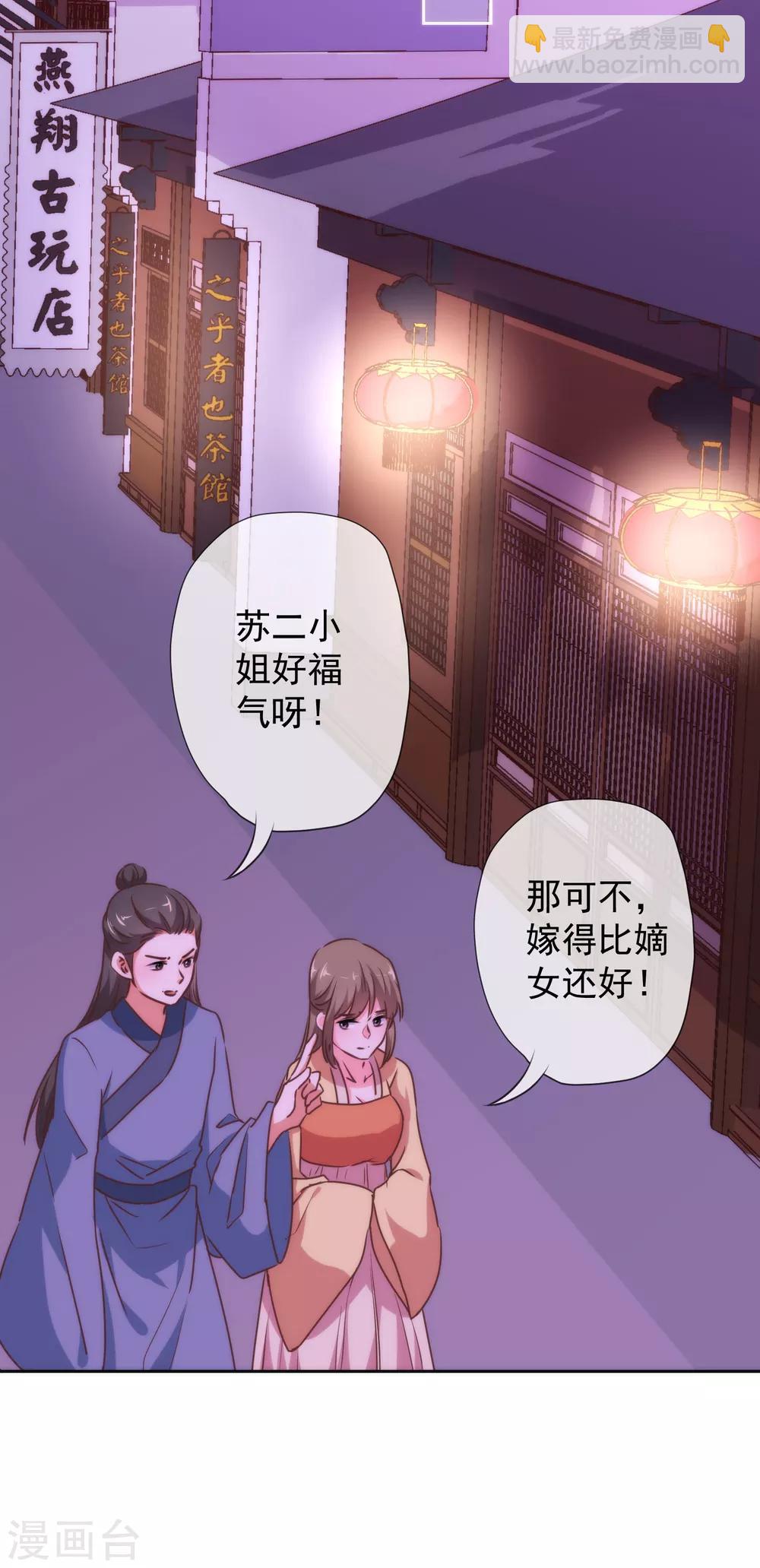 第184话 我还是小孩子呢！20