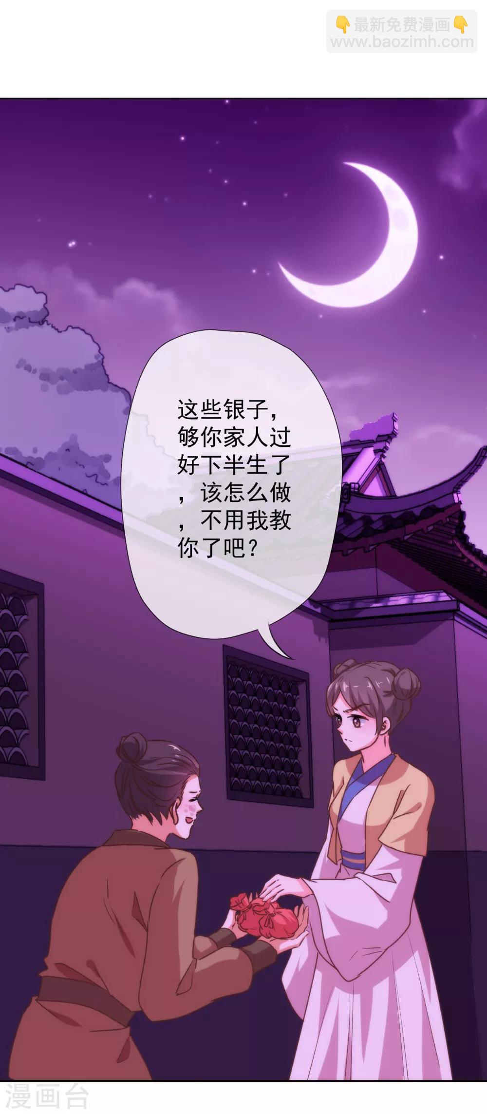 第184话 我还是小孩子呢！21