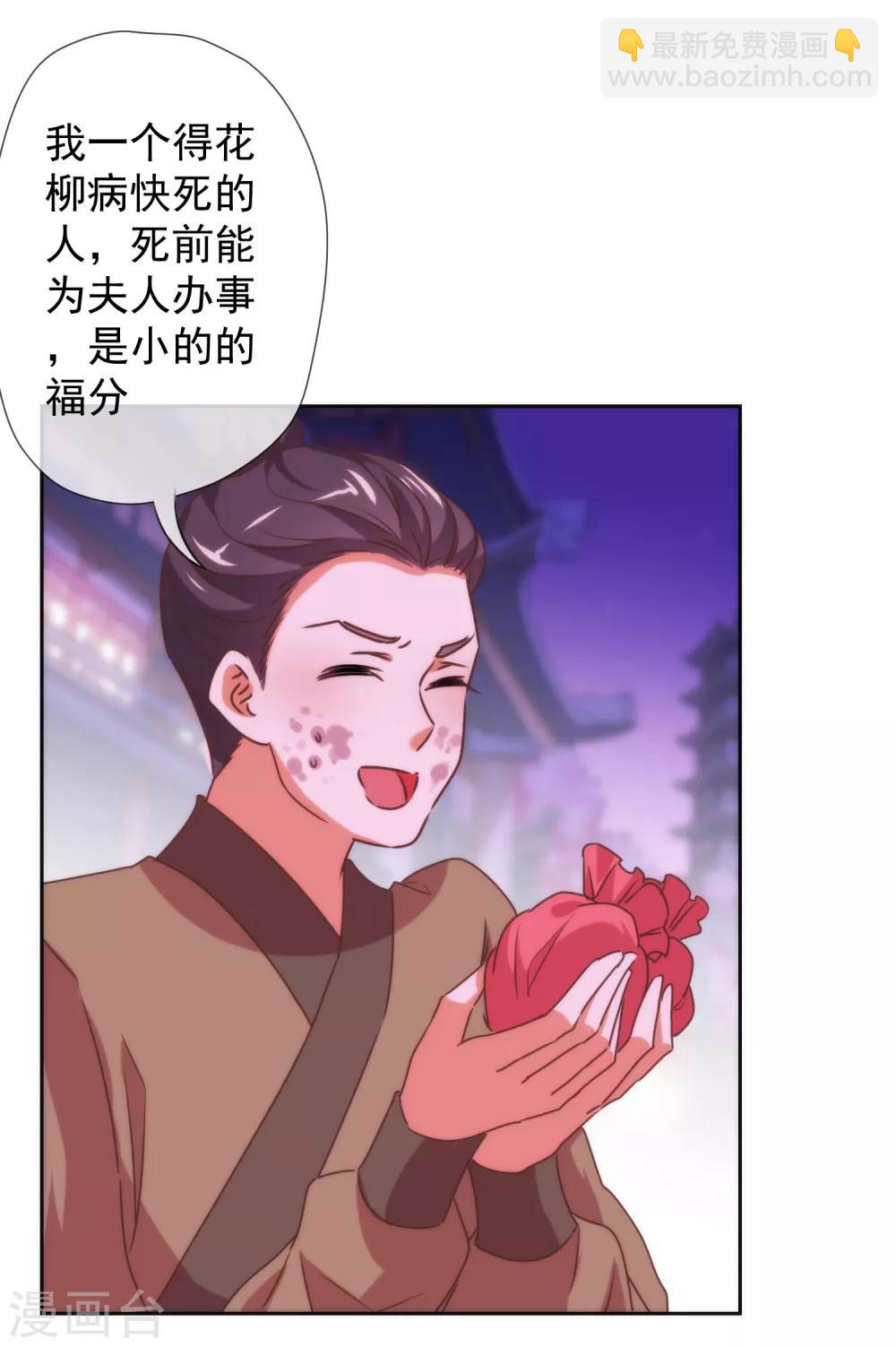 第184话 我还是小孩子呢！23