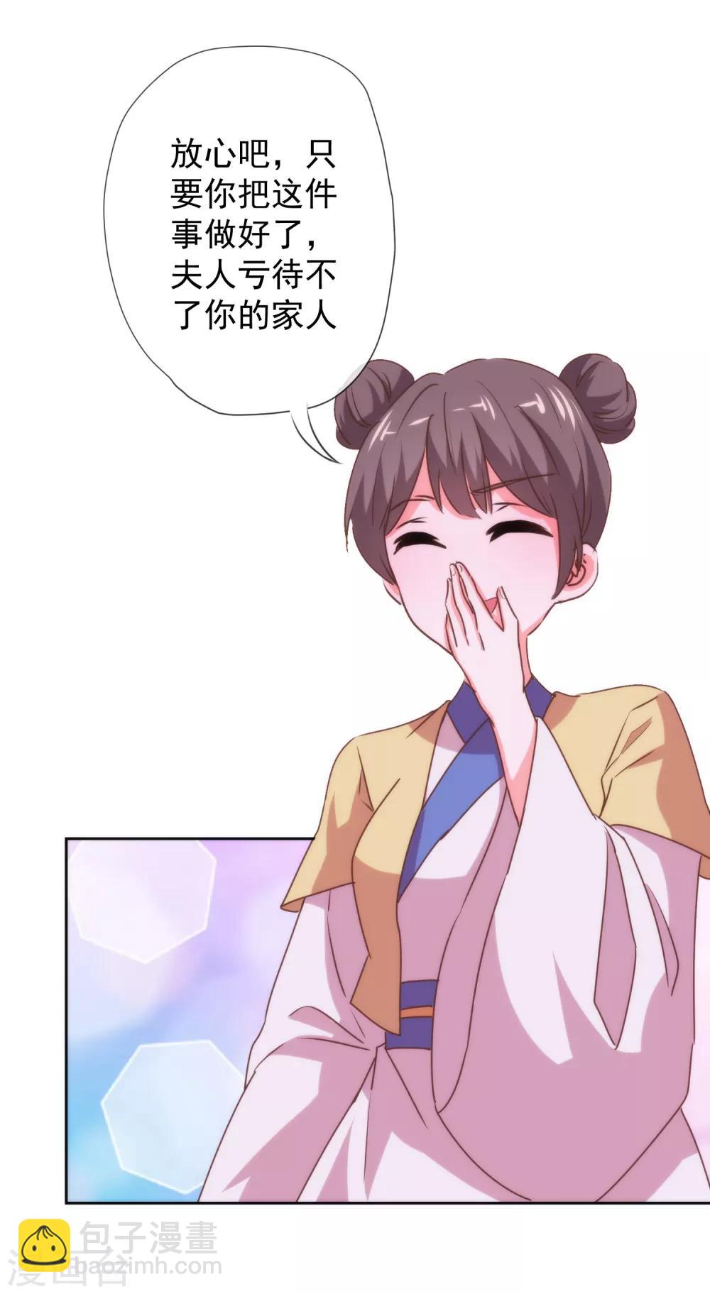 第184话 我还是小孩子呢！27
