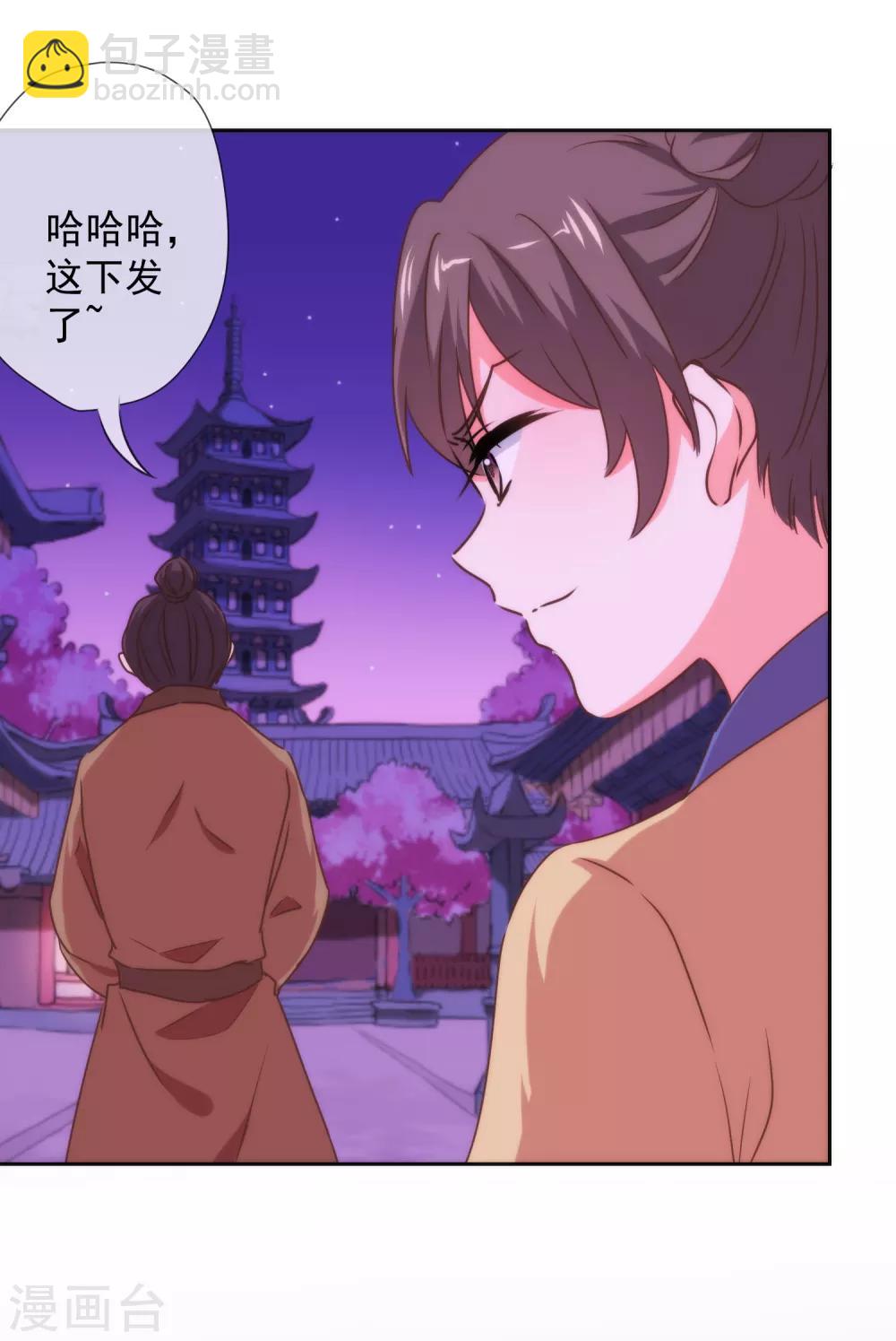 第184话 我还是小孩子呢！28