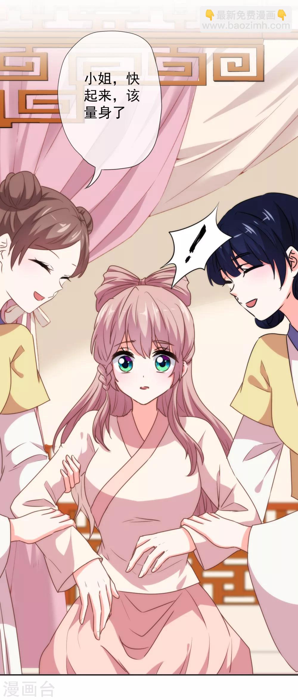 第184话 我还是小孩子呢！4