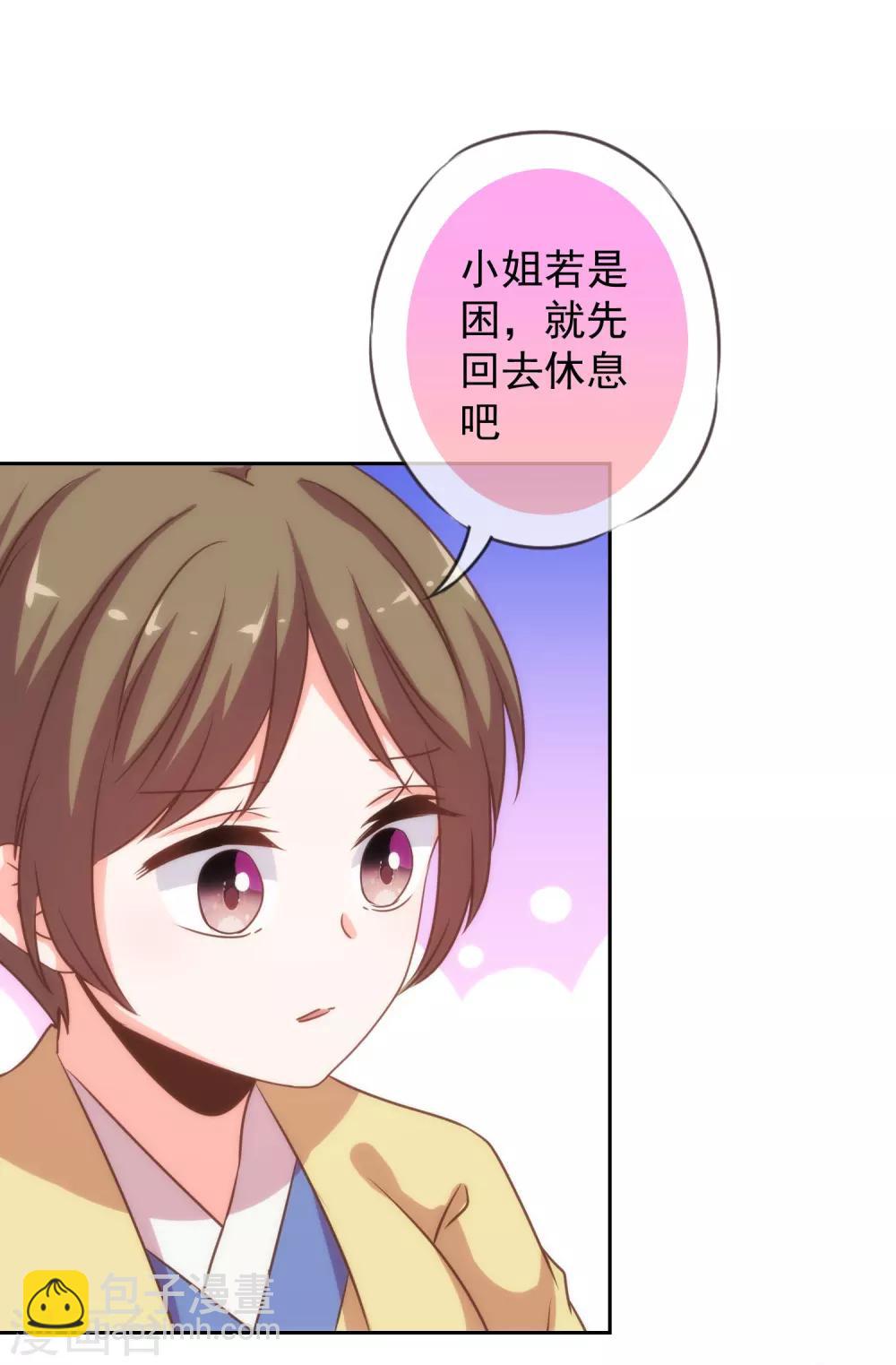 第195话 我不会放过你11