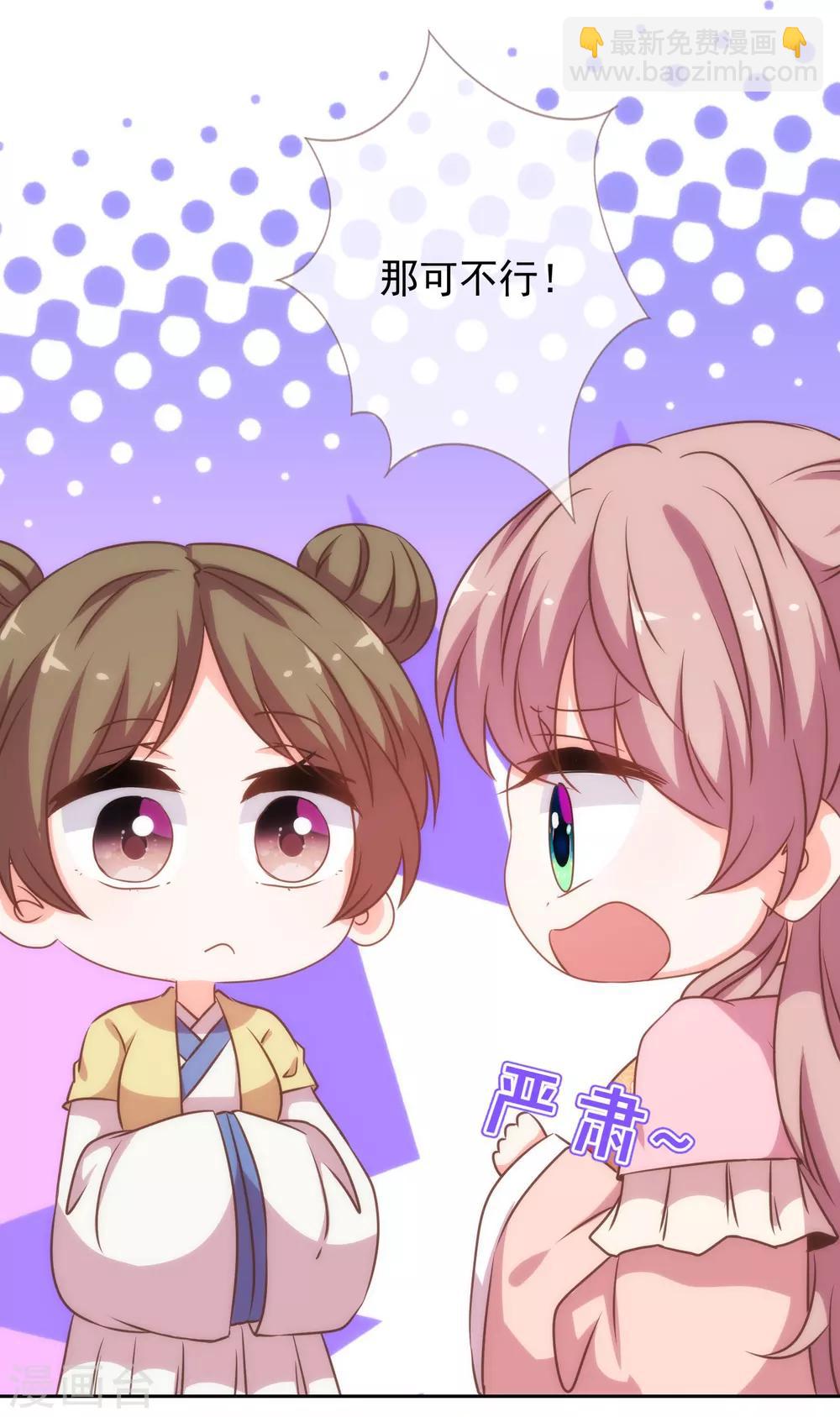 第195话 我不会放过你12