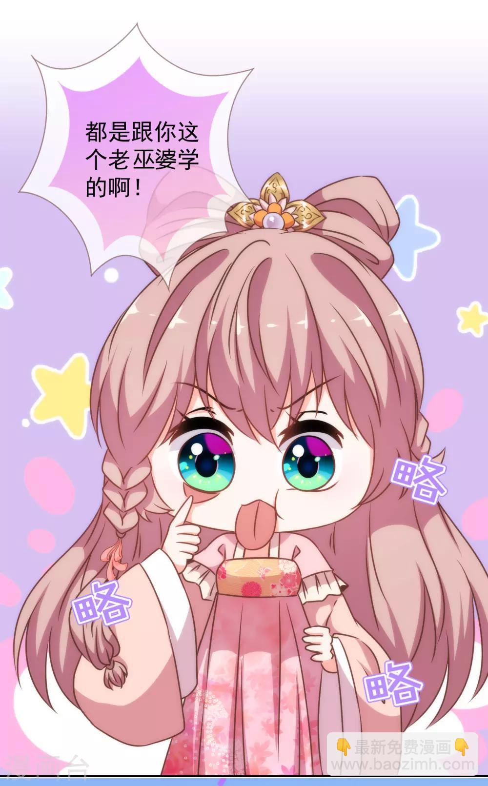 第195话 我不会放过你16