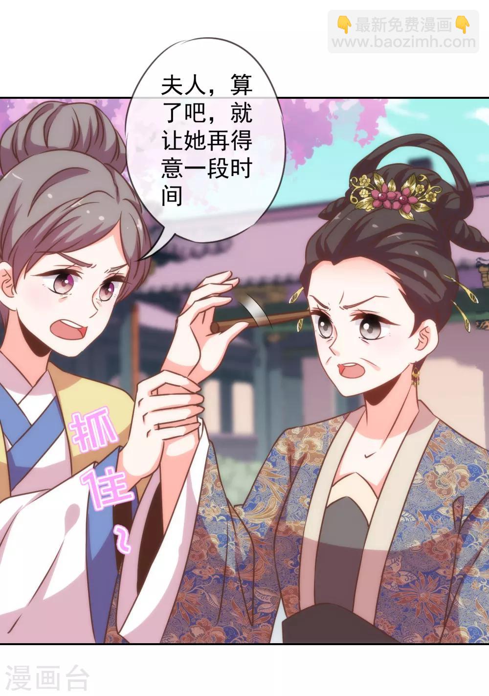 第195话 我不会放过你29