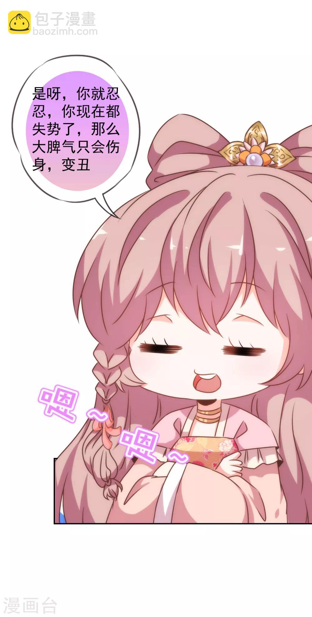 第195话 我不会放过你30
