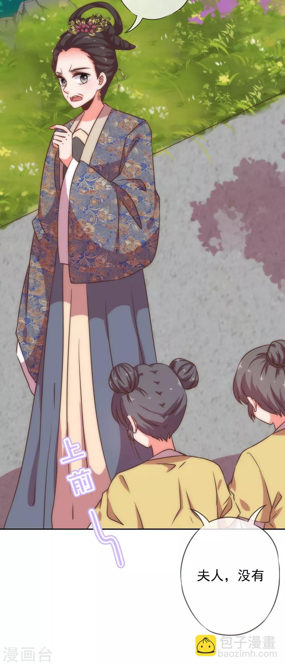 第195话 我不会放过你5