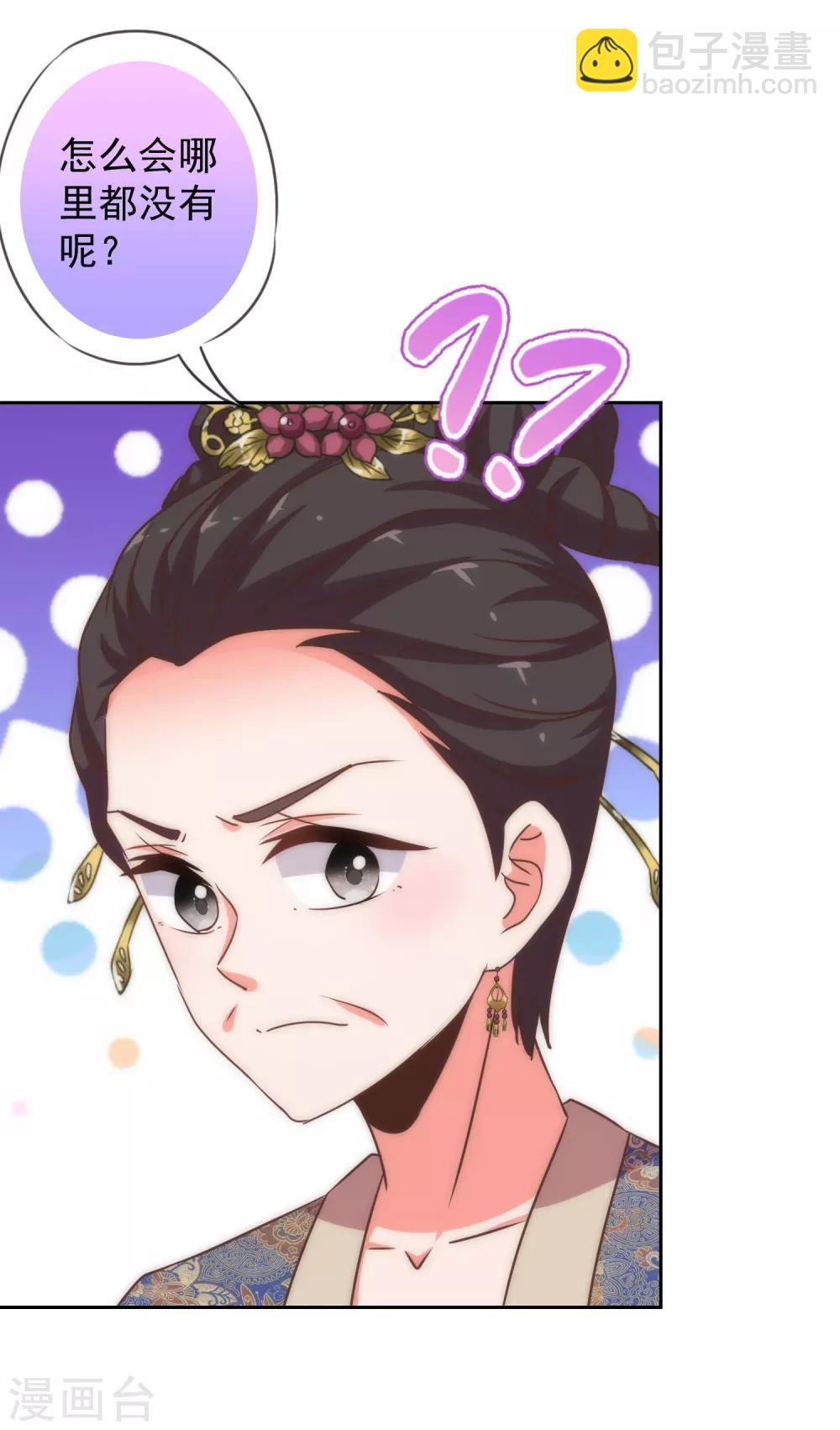 第195话 我不会放过你6