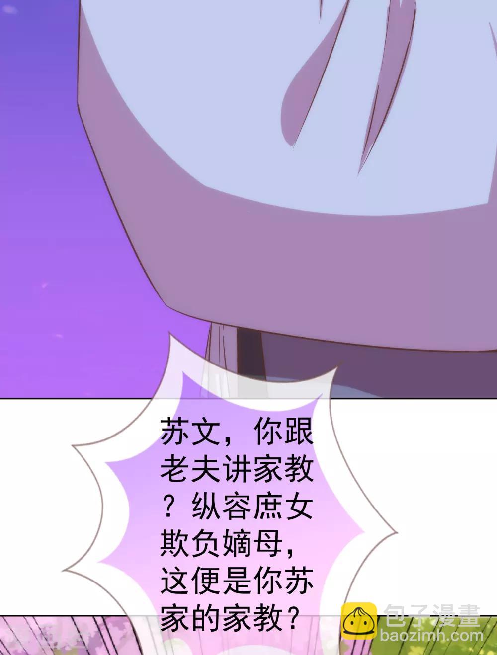 第199话 姜是老的辣11