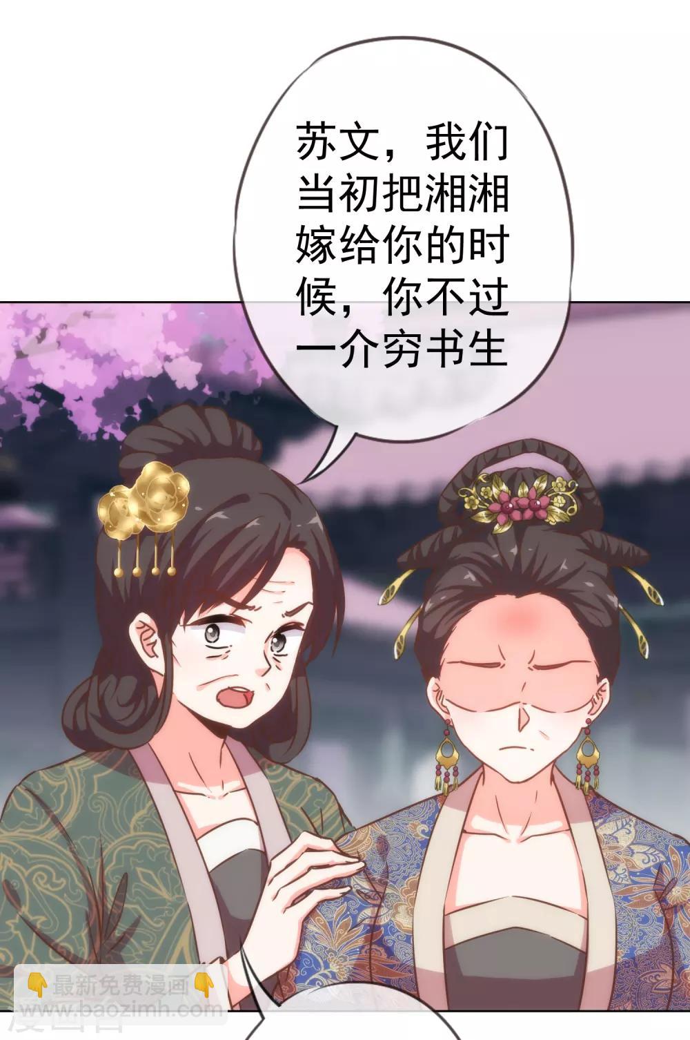 第199话 姜是老的辣13
