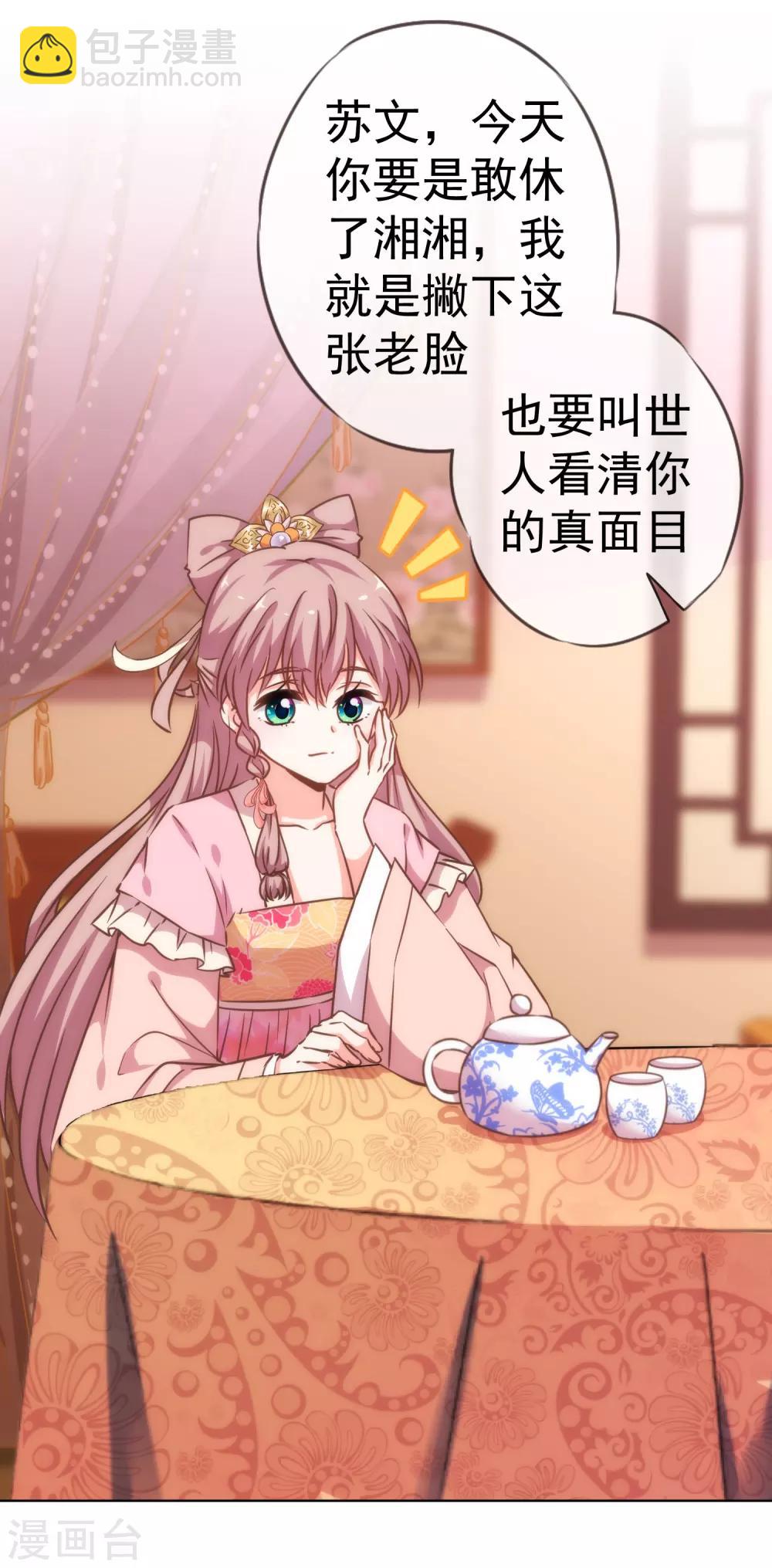 第199话 姜是老的辣15