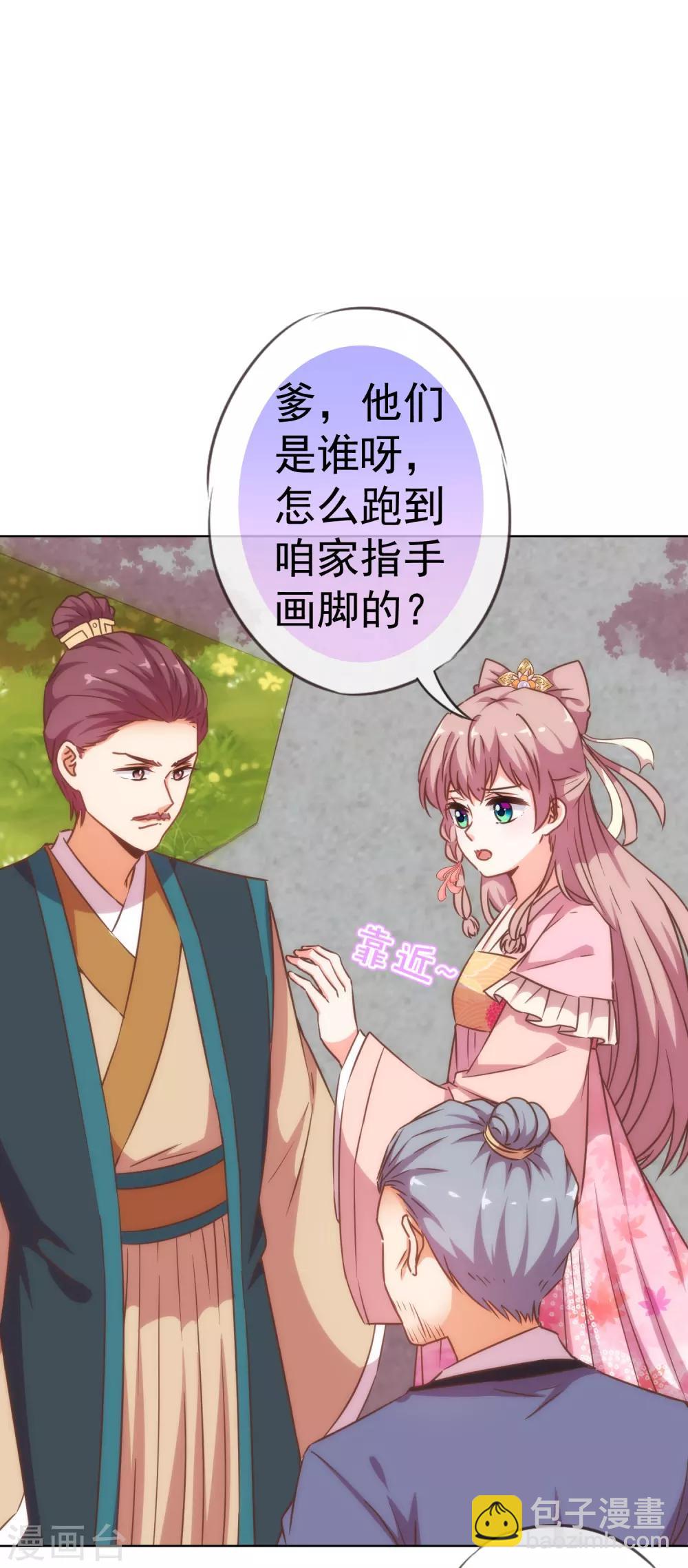 第199话 姜是老的辣18