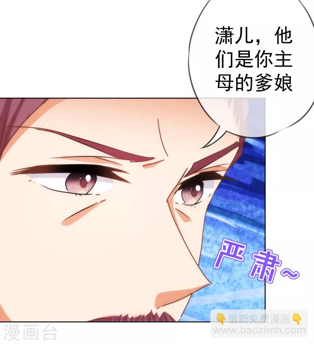 第199话 姜是老的辣19