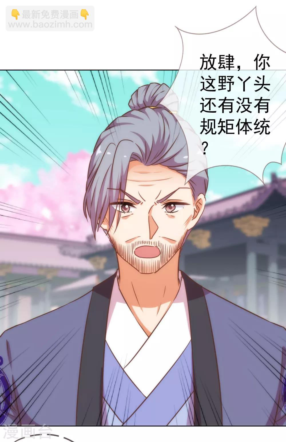 第199话 姜是老的辣21