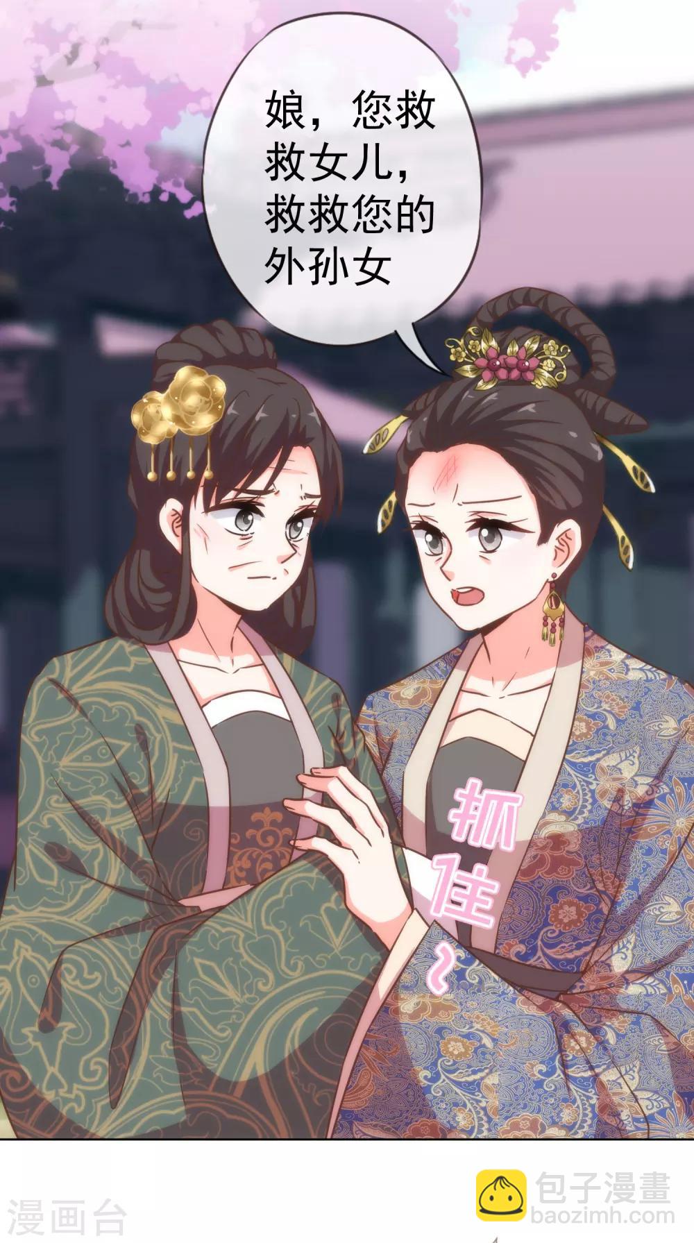 第199话 姜是老的辣23