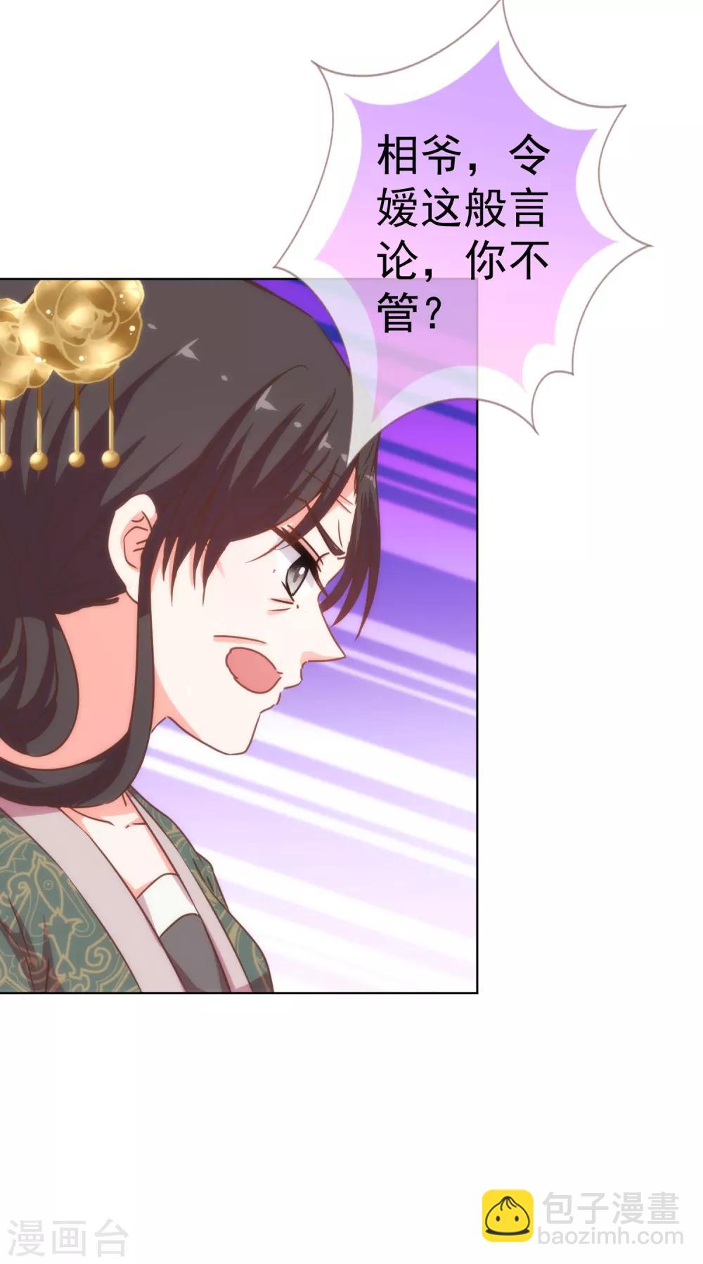 第199话 姜是老的辣24