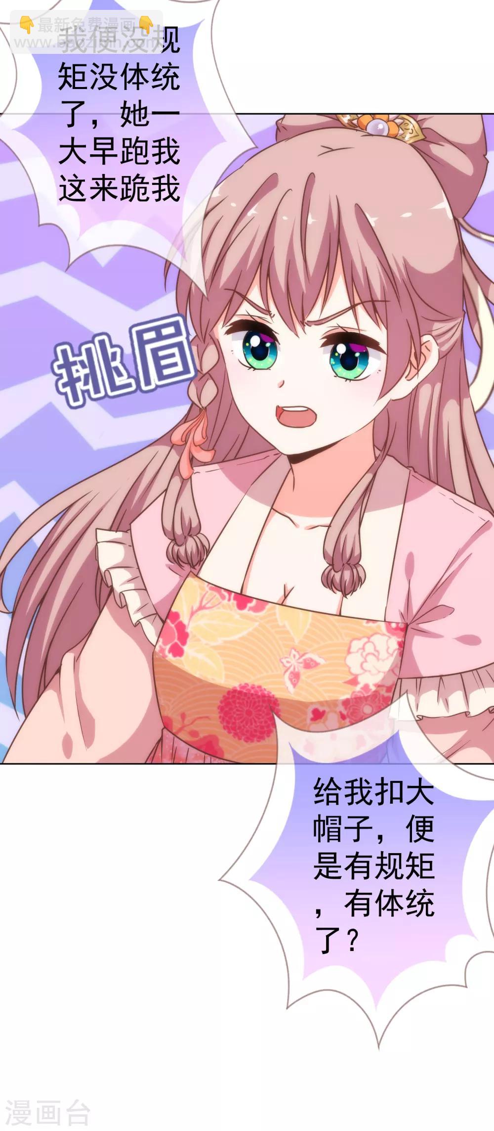 第199话 姜是老的辣26