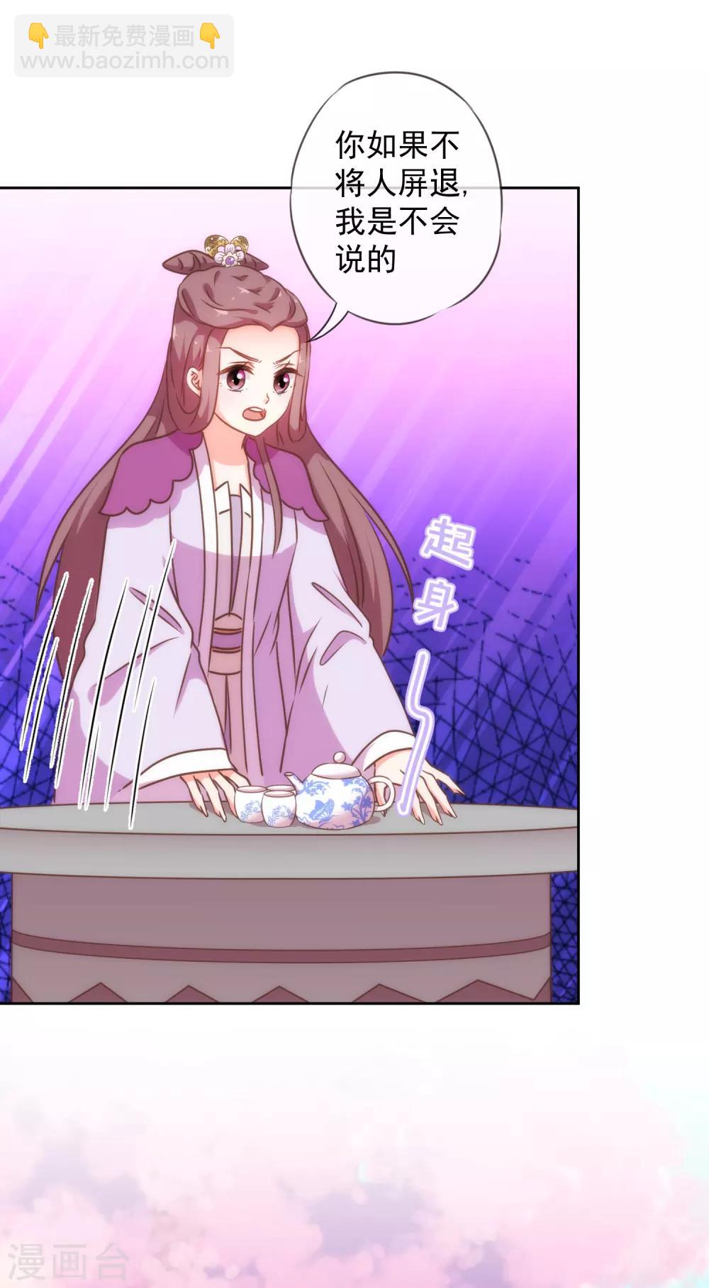 第209话 丧母真相14