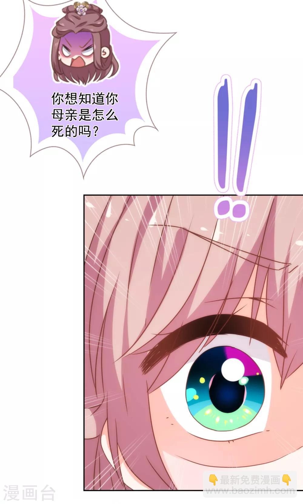 第209话 丧母真相16