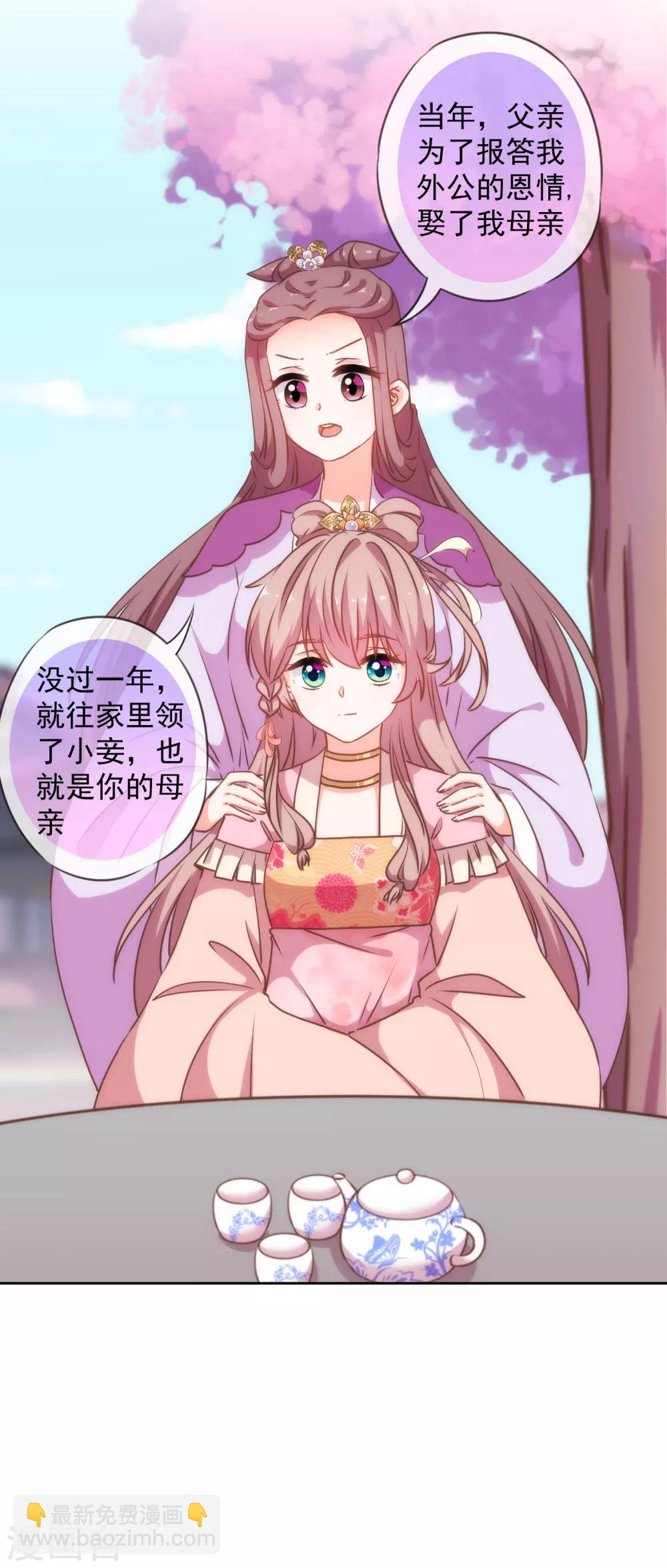 第209话 丧母真相25