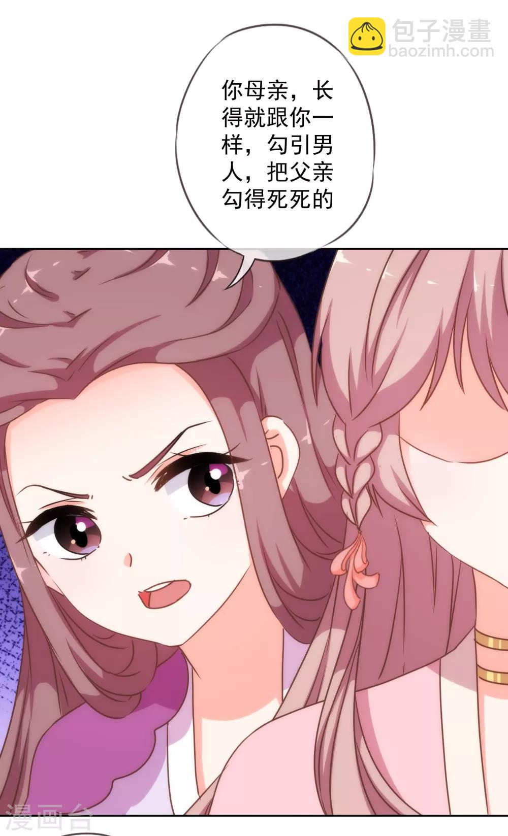 第209话 丧母真相26