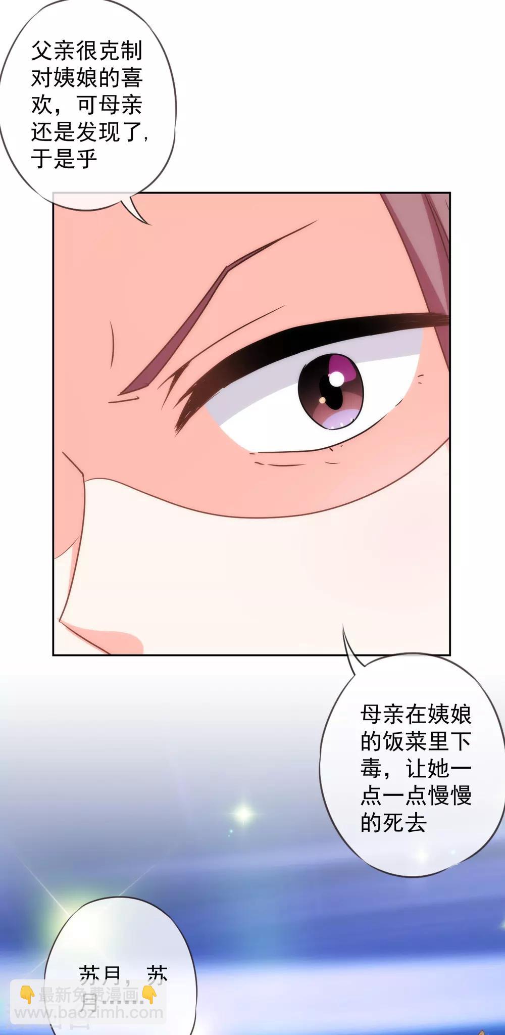 第209话 丧母真相27