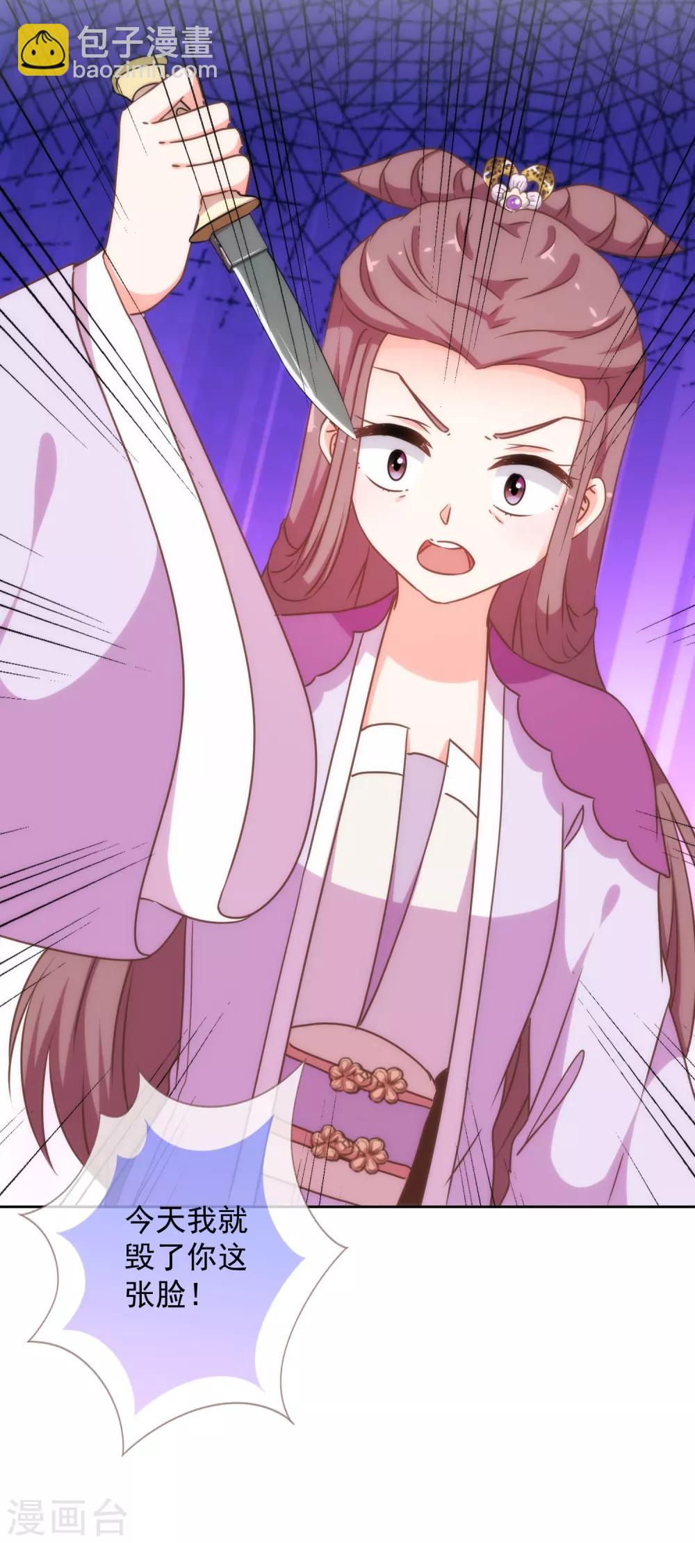 第209话 丧母真相32