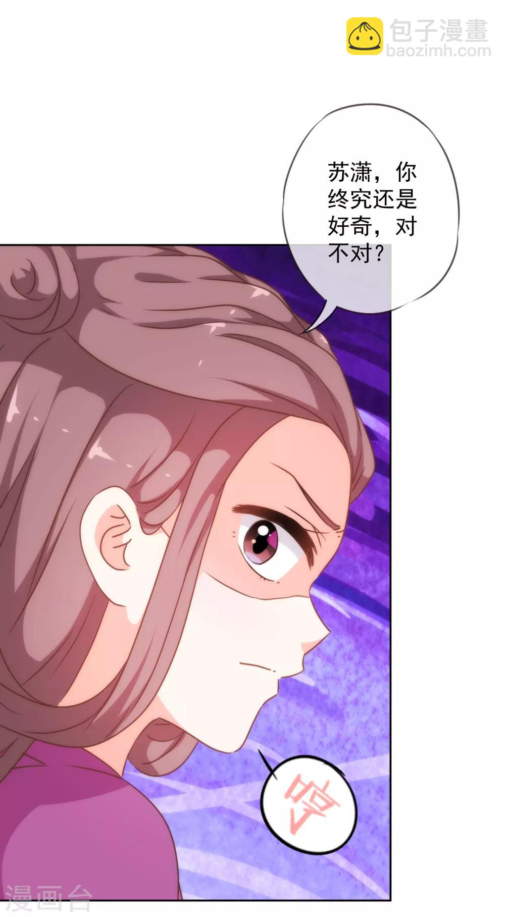 第209话 丧母真相9