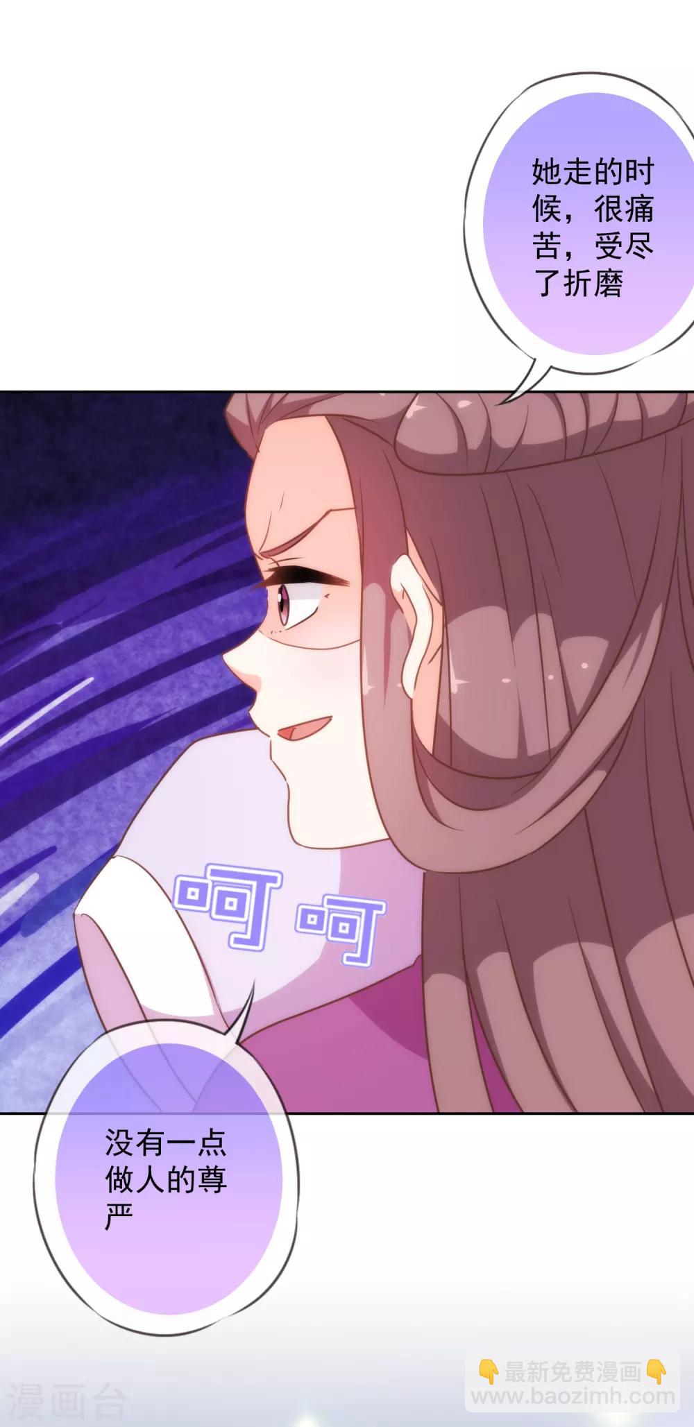 第210话 血债血偿12