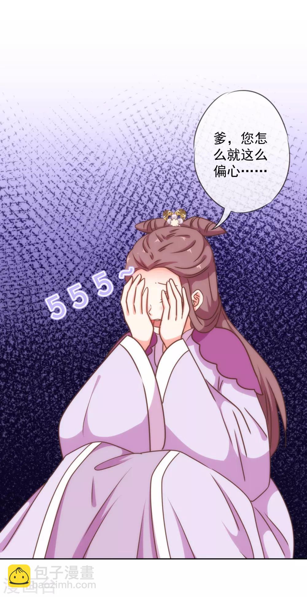 第211话 偏心眼1