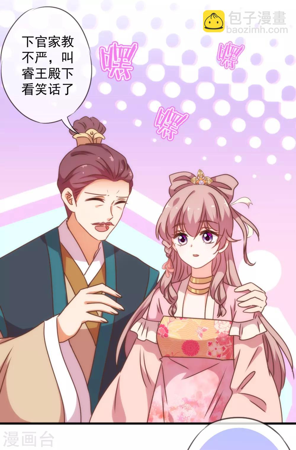 第211话 偏心眼12
