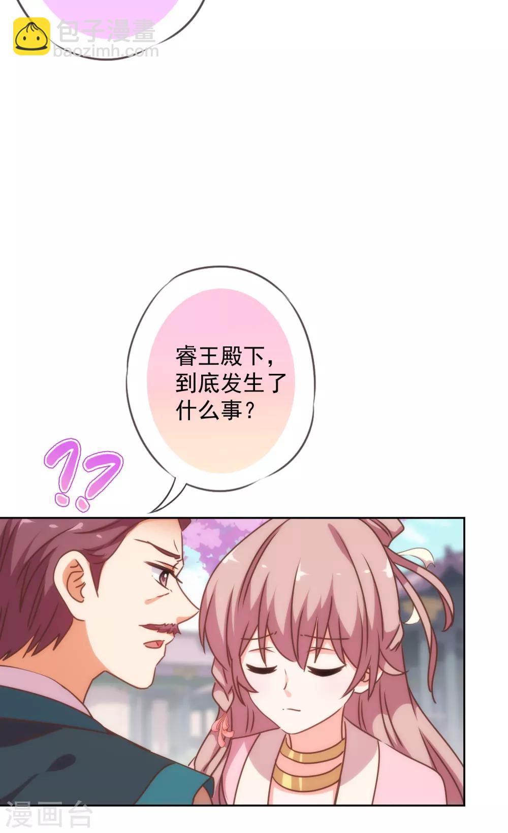 第211话 偏心眼14