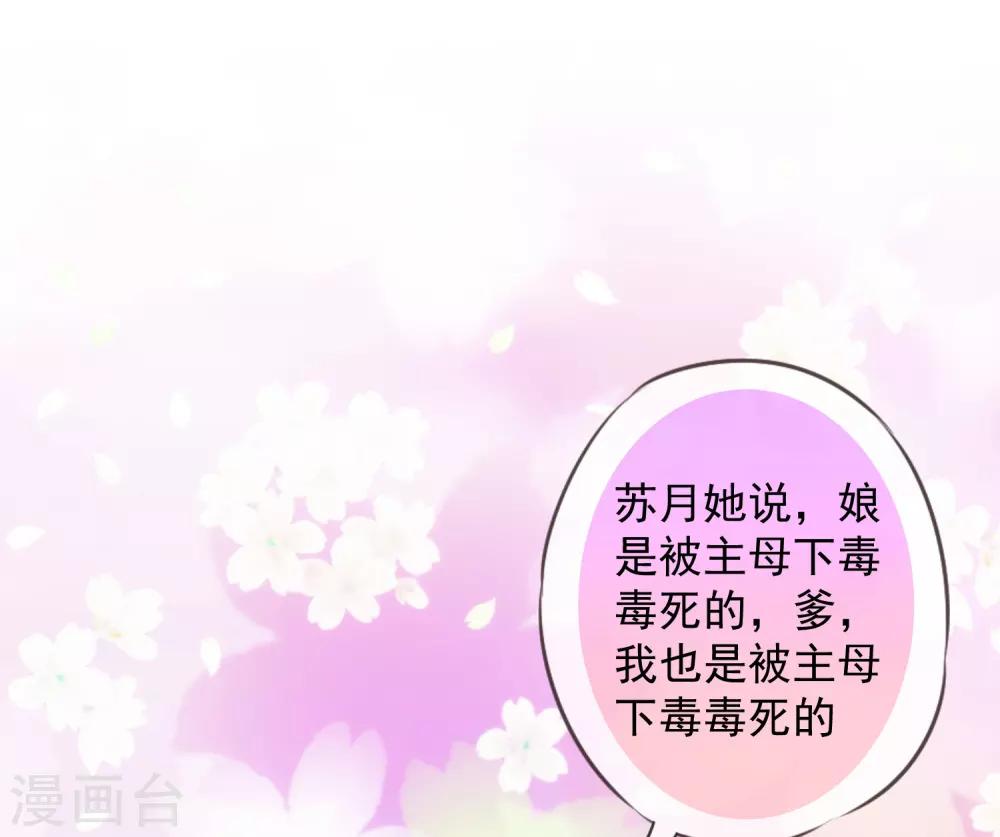 第211话 偏心眼18
