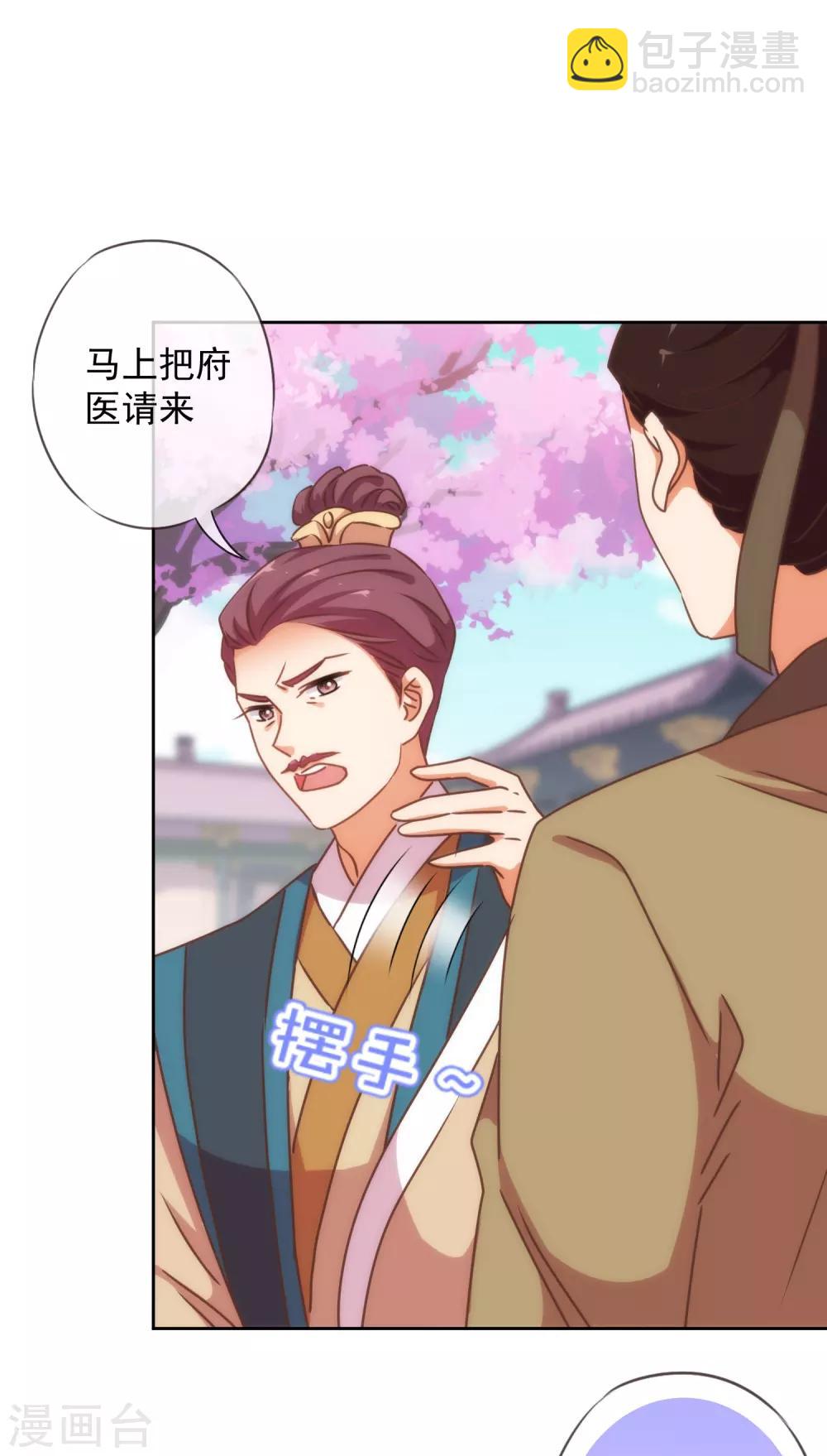 第211话 偏心眼2