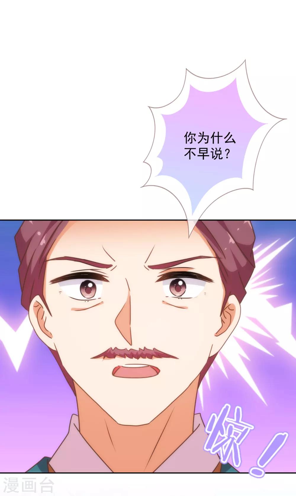 第211话 偏心眼23