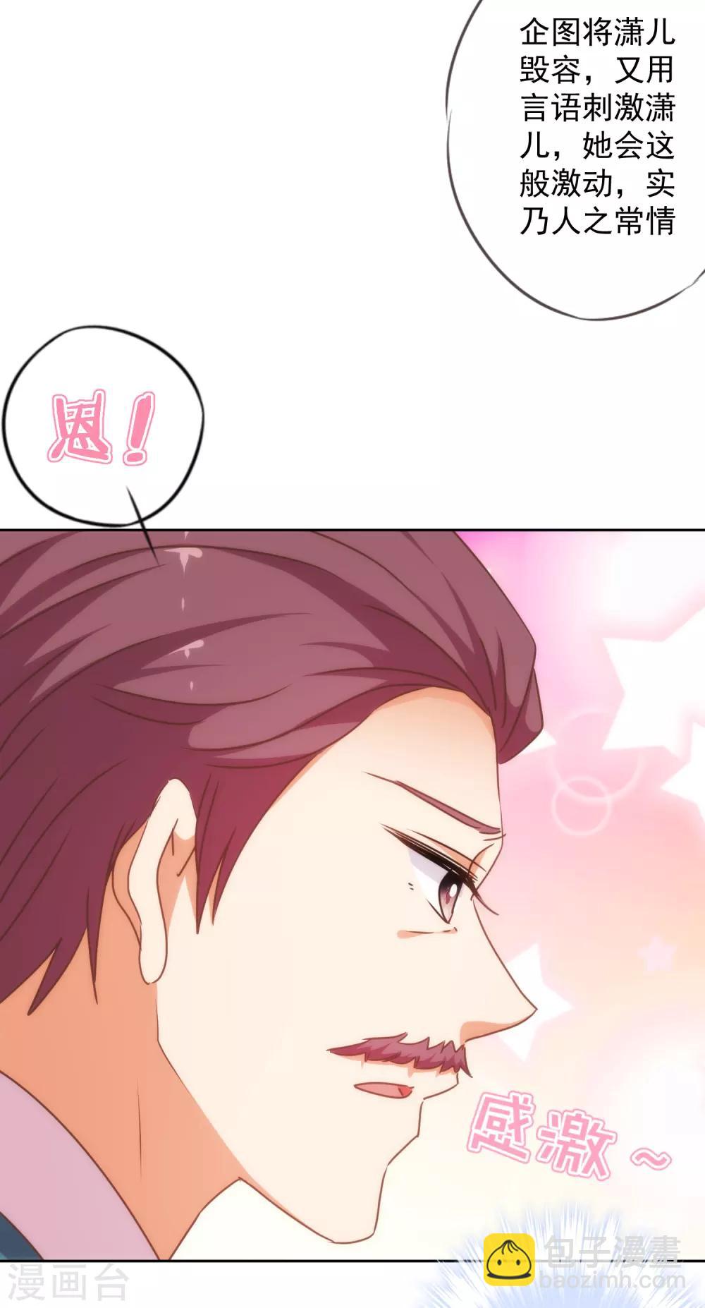 第211话 偏心眼28