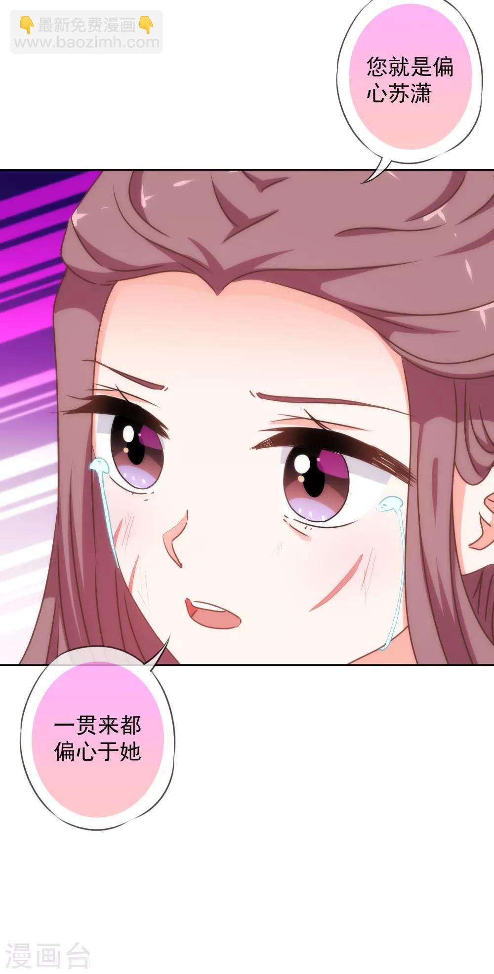 第211话 偏心眼9