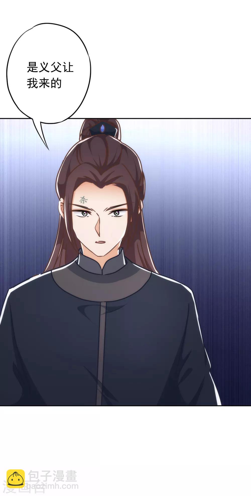 第213话 采花贼？14